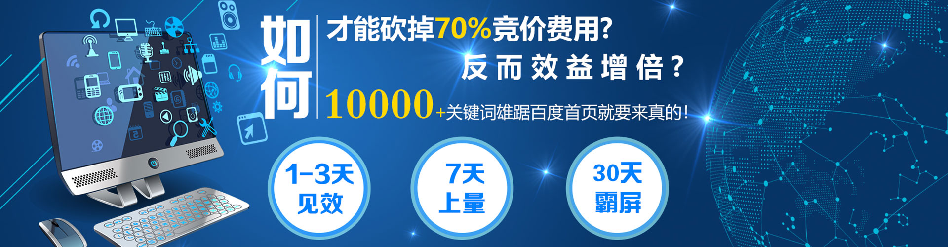 惠州sem优化